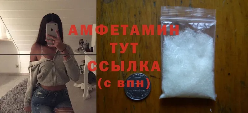 это как зайти  Подольск  Amphetamine 97%  ссылка на мегу рабочий сайт 